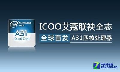 不再仰望大牌，即将上市的国产四核新品盘点