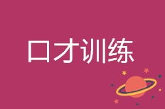 爱蔻语言培训中心深度评测 淘学培训视角下的真实反馈